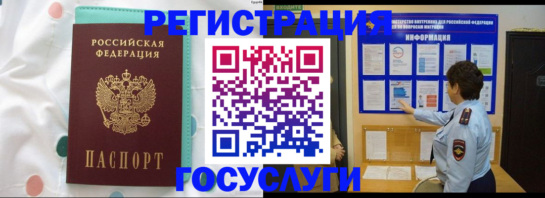 временная регистрация законно в Боре