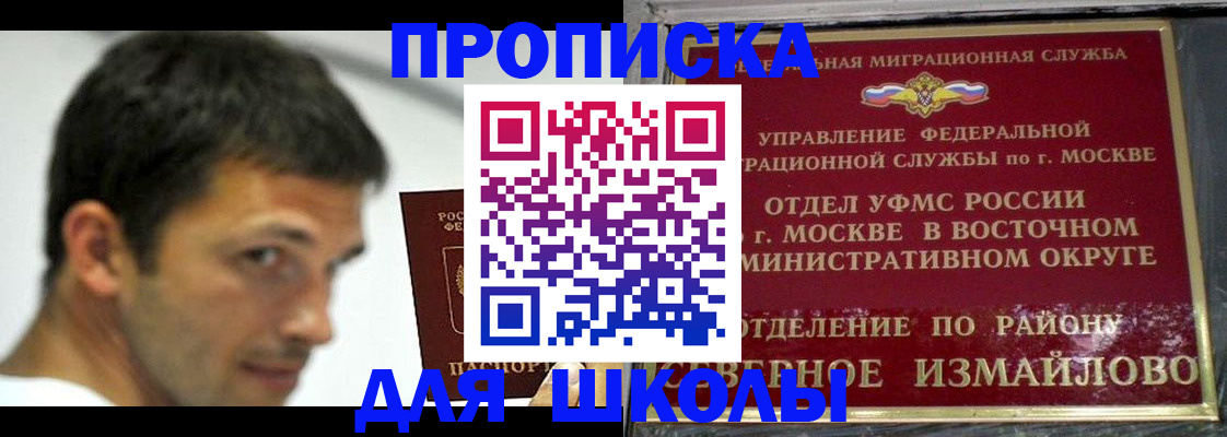 прописка от собственника в Боре