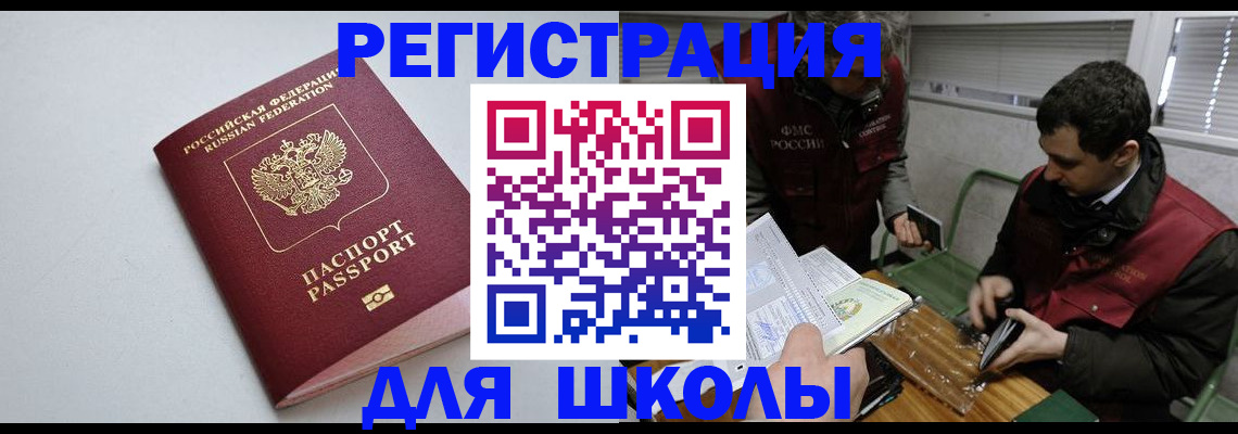 временная регистрация адрес в Боре