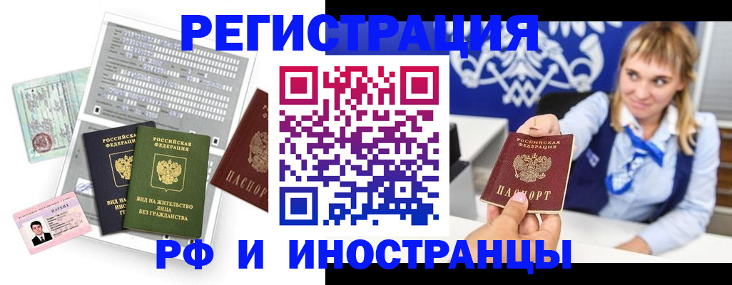 прописка ребенка в Боре
