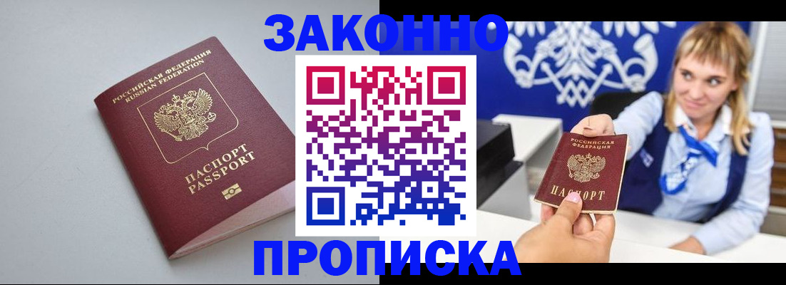 пропишу в квартире в Боре