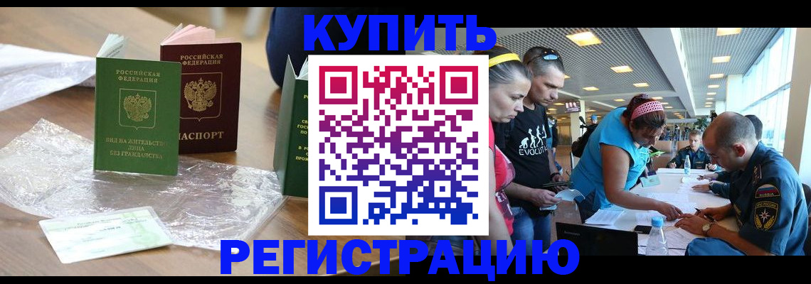 временная регистрация госуслуги в Боре